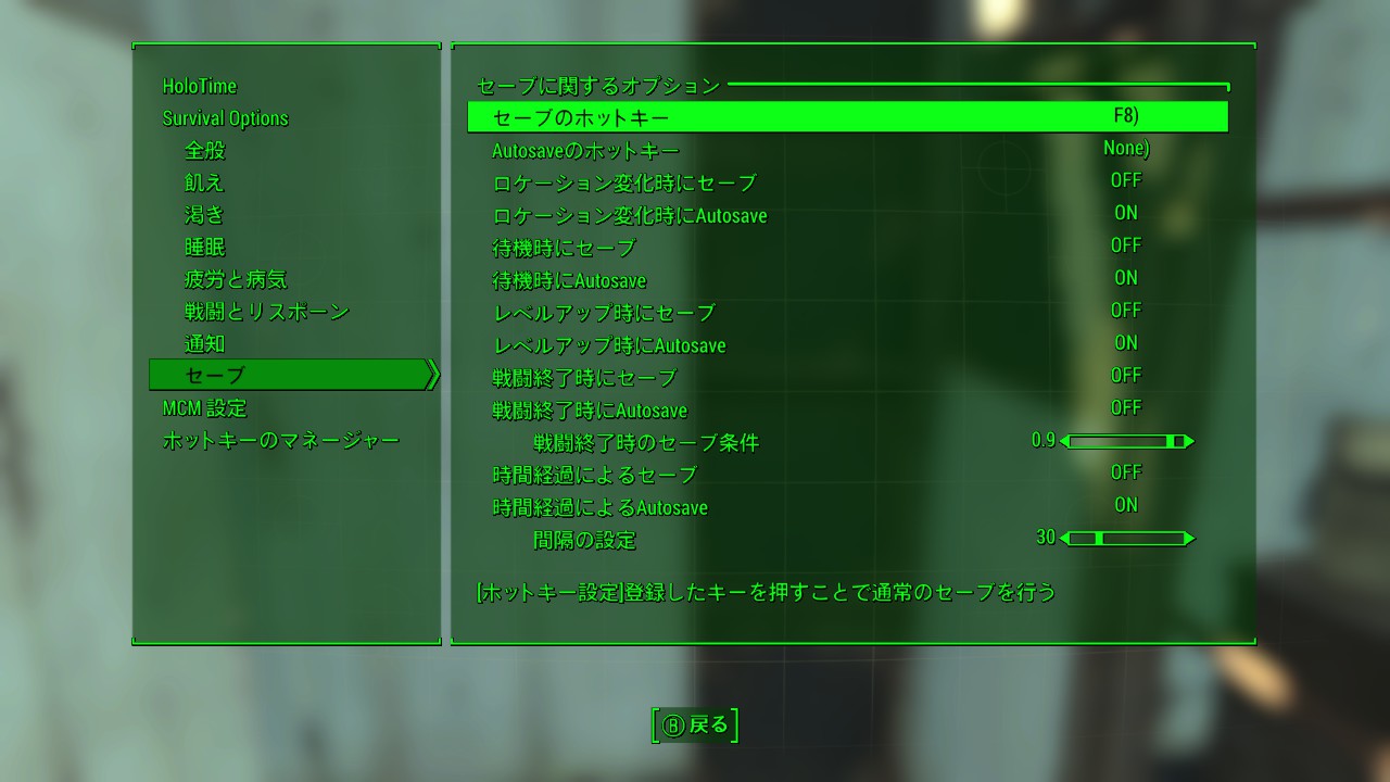 Survival Options 日本語化対応 ゲームシステム変更 Fallout4 Mod データベース Mod紹介 まとめサイト