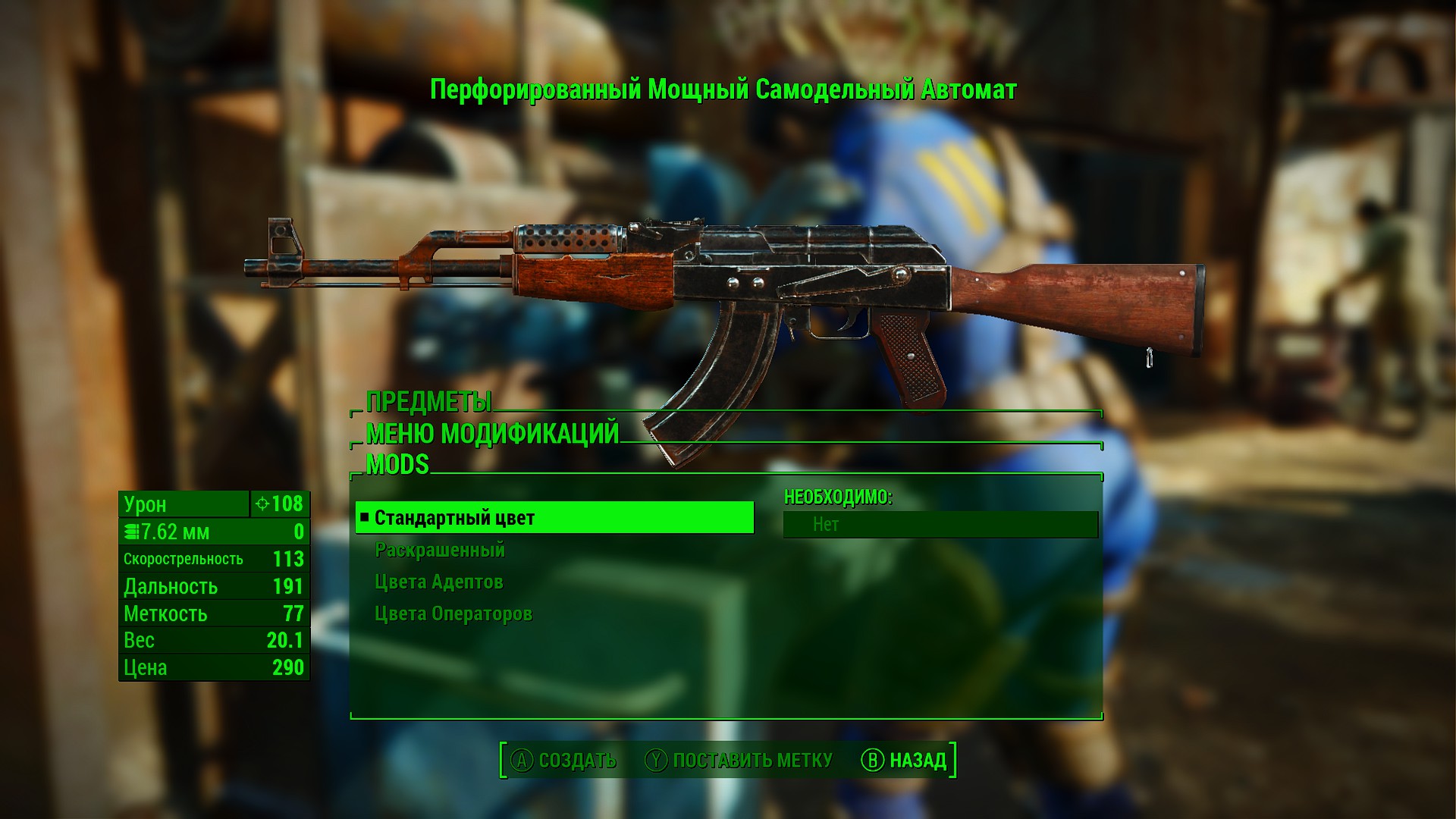 Fallout 4 карабин с рычажным затвором фото 86