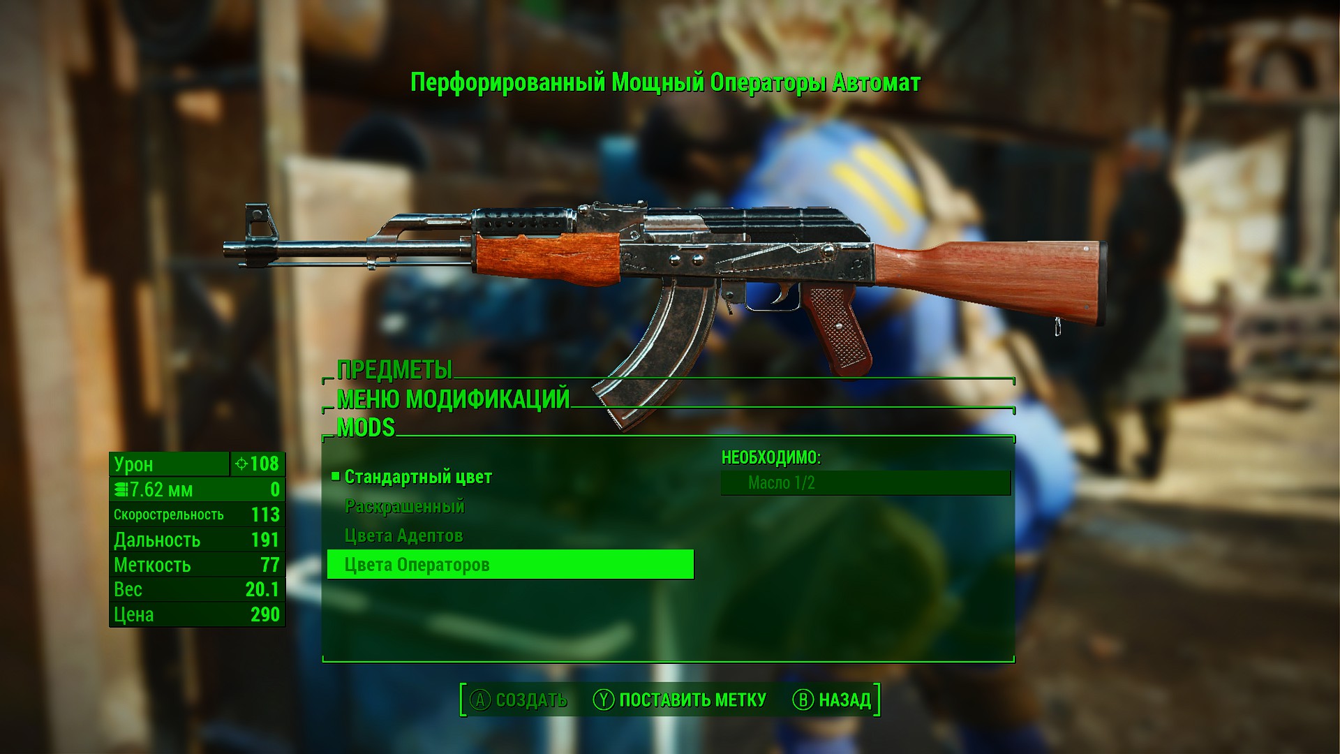 Fallout 4 handmade rifle фото 21