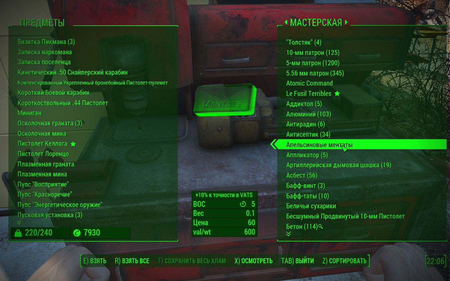Fallout 4 def inv improved inventory фото 7