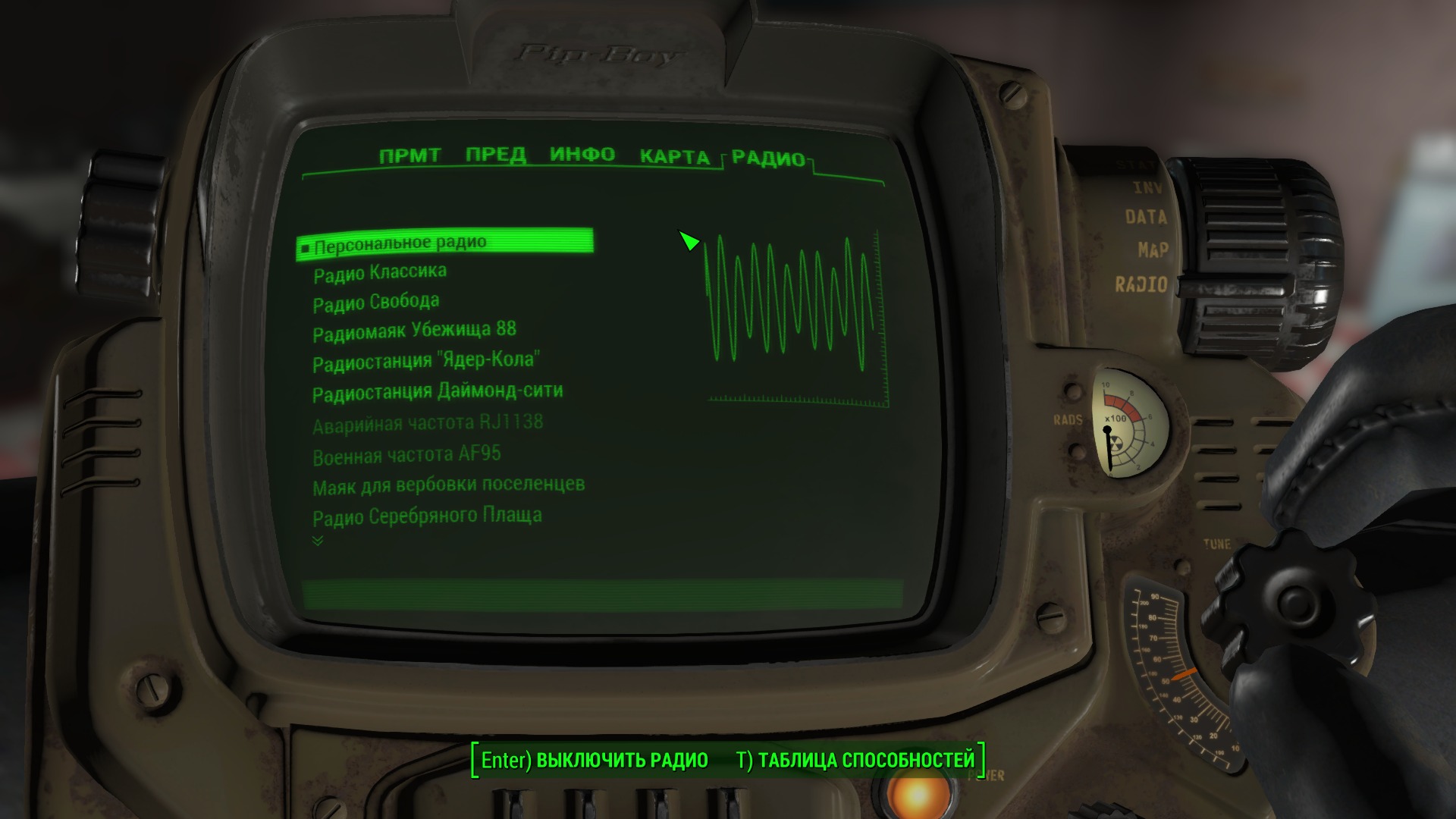 звуки из fallout 4 (118) фото