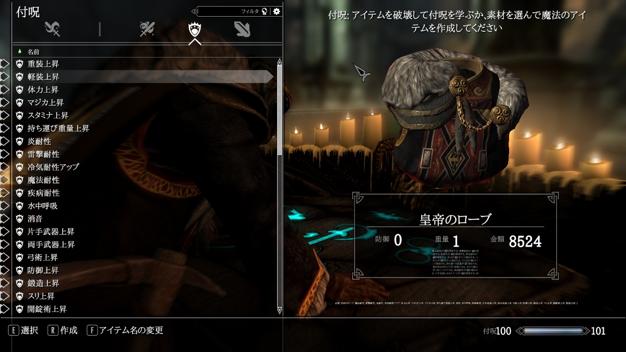 Unlimited Enchantment Mod 日本語化対応 ゲームプレイ Skyrim Special Edition Mod データベース Mod紹介 まとめサイト