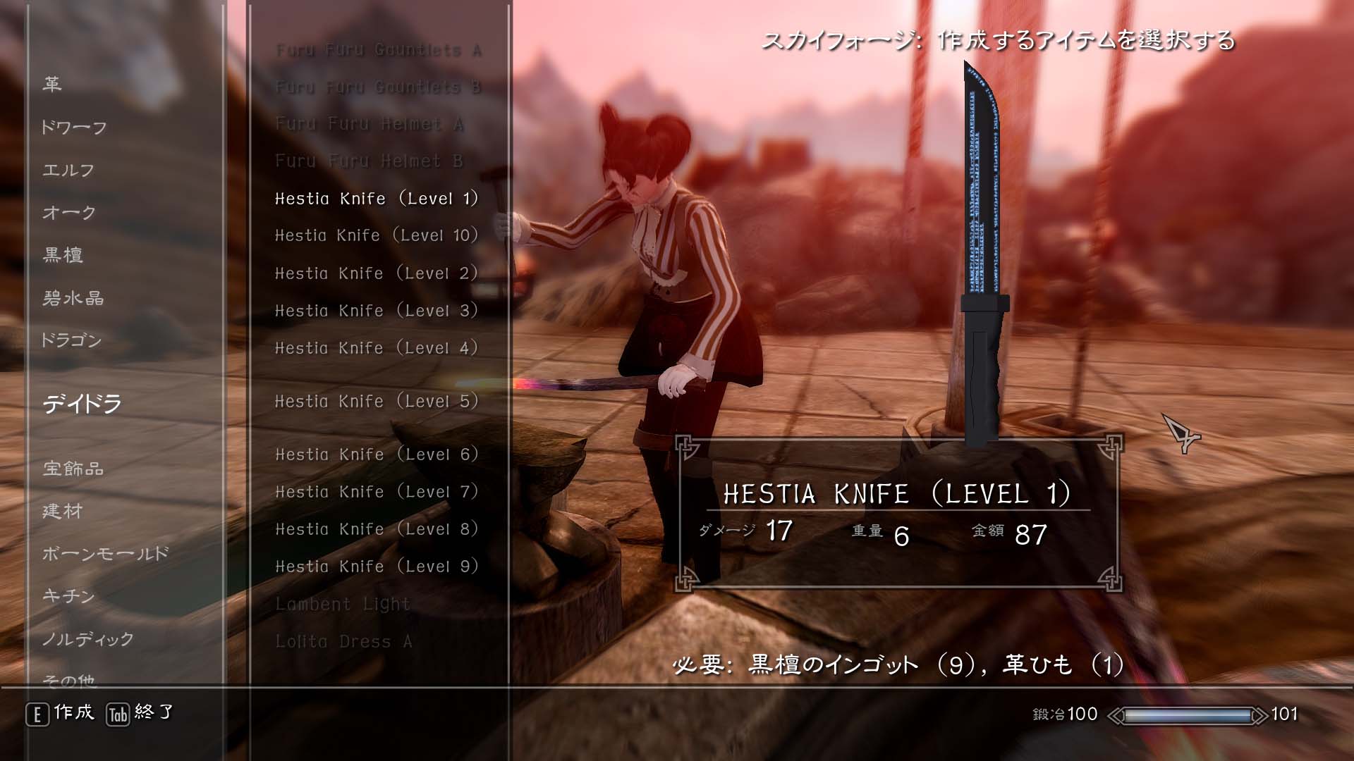 Hestia Knife 武器 Skyrim Special Edition Mod データベース Mod紹介 まとめサイト