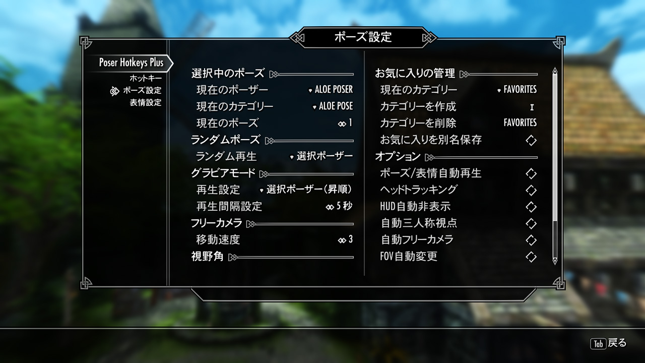 Fnis おすすめmod順 Skyrim Special Edition Mod データベース