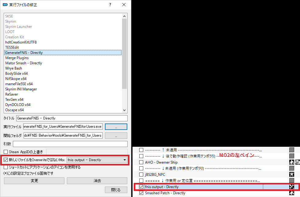 Mod Organizer 2 日本語化対応 ユーティリティ Skyrim Special Edition Mod データベース Mod 紹介 まとめサイト