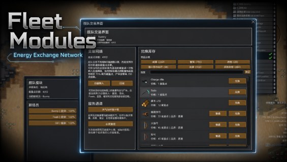 Fleet Modules 1.6 - RimWorld Mod データベース MOD紹介・まとめサイト