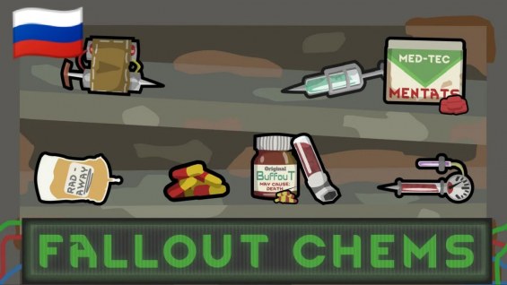 Fallout Chems (RU) 1.6 - RimWorld Mod データベース MOD紹介・まとめサイト