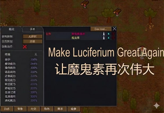 Luciferium Enhanced - 魔鬼素·再次伟大 1.6 - RimWorld Mod データベース MOD紹介・まとめサイト