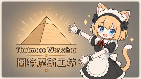 绮罗扩展——图特摩斯工坊 Kiiro Expanded Thutmose Workshop 1.6 - RimWorld Mod データベース ...