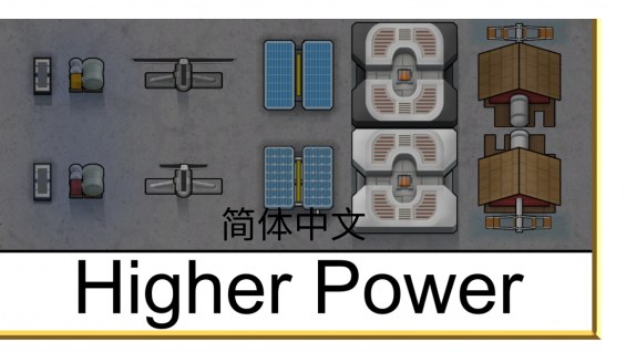 Higher Power-zh 1.6 - RimWorld Mod データベース MOD紹介・まとめサイト