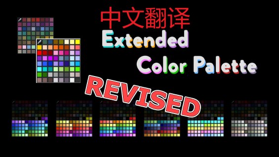 Extended Color Palette-汉化 - RimWorld Mod データベース MOD紹介・まとめサイト