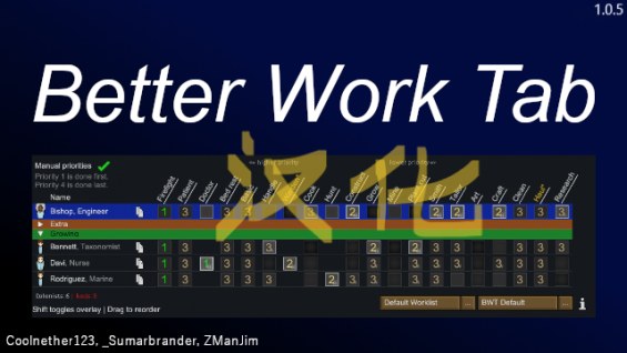 Better Work Tab 更好的工作选项卡 简体中文汉化 1.6 - RimWorld Mod データベース MOD紹介・まとめサイト