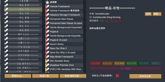 MOD Tags & Notes 1.6 - RimWorld Mod データベース MOD紹介・まとめサイト