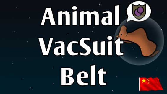 Animal Apparel: Vac Belt-zh 1.6 - RimWorld Mod データベース MOD紹介・まとめサイト