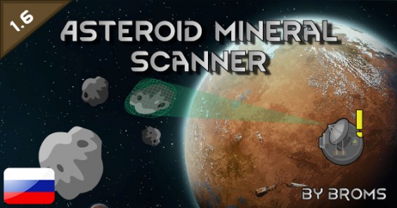 Asteroid Mineral Scanner - Русификатор 1.6 - RimWorld Mod データベース MOD紹介 ...