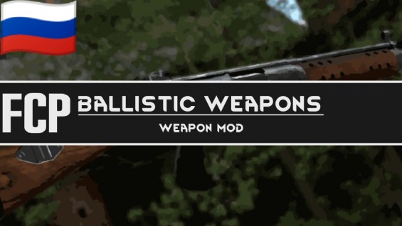 FCP - Ballistic Weapons (RU) 1.6 - RimWorld Mod データベース MOD紹介・まとめサイト
