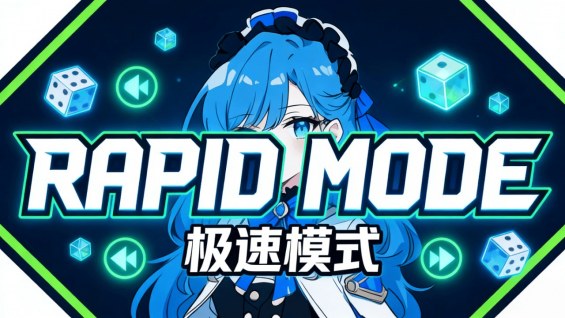 Rapid Mode (极速模式) 1.6 - RimWorld Mod データベース MOD紹介・まとめサイト