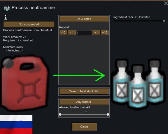 Process Neutroamine from Chemfuel rus 1.6 - RimWorld Mod データベース MOD紹介 ...