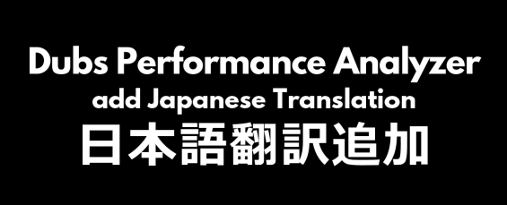 [1.6] [Sub-MOD] Dubs Performance Analyzer add Japanese Translation 日本語化 ...