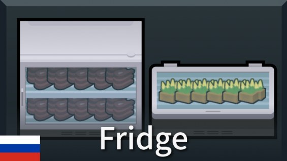 [sbz] Fridge RU 1.6 - RimWorld Mod データベース MOD紹介・まとめサイト