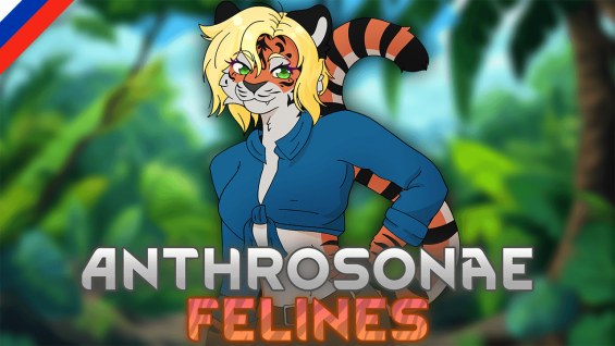 Anthrosonae: Felines (Russian language) 1.6 - RimWorld Mod データベース MOD紹介 ...