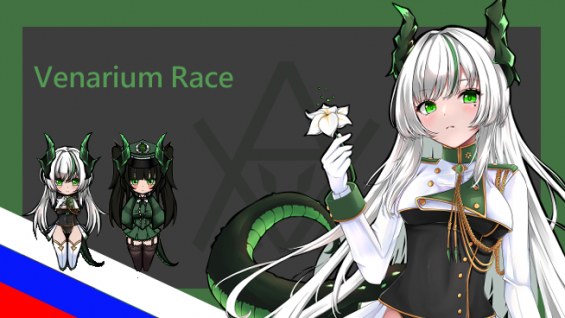 Venarium Race RU 1.6 - RimWorld Mod データベース MOD紹介・まとめサイト