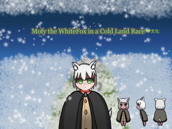 [B.E.P Race]Mofy the WhiteFox in a Cold Land Race中文語言包 1.6 - RimWorld ...