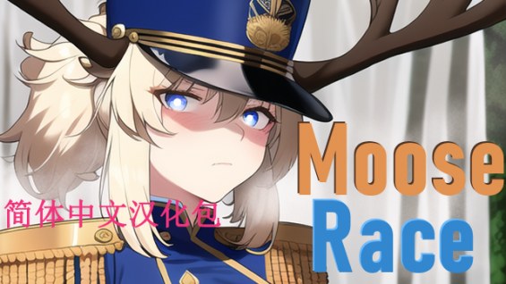 Moosesian race驼鹿族简体中文汉化包 - RimWorld Mod データベース MOD紹介・まとめサイト