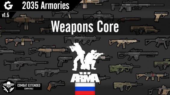 2035 Armories - Arma 3 Weapons Russia 1.5 - RimWorld Mod データベース MOD紹介 ...
