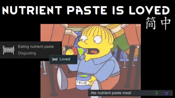 Nutrient Paste Love 简体中文汉化 1.6 - RimWorld Mod データベース MOD紹介・まとめサイト