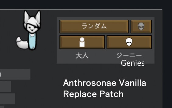 Anthrosonae Patch 1.6 - RimWorld Mod データベース MOD紹介・まとめサイト