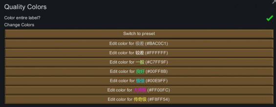 Quality Colors - Hex 1.6 - RimWorld Mod データベース MOD紹介・まとめサイト