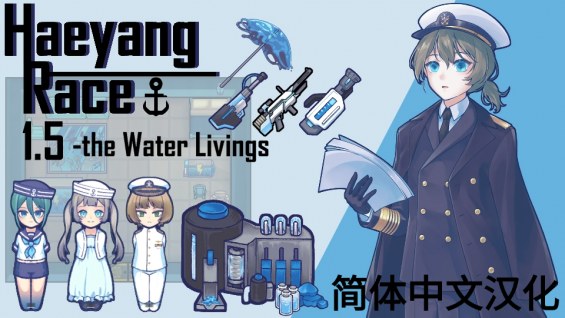 Haeyang Race 简体中文汉化 1.6 - RimWorld Mod データベース MOD紹介・まとめサイト