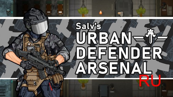 [SV] Urban Defender Arsenal RU 1.5 - RimWorld Mod データベース MOD紹介・まとめサイト