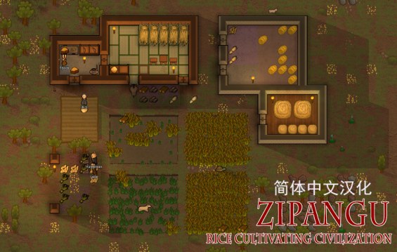 【ZP】Rice cultivating ChinesePack 1.2 - RimWorld Mod データベース MOD紹介・まとめサイト