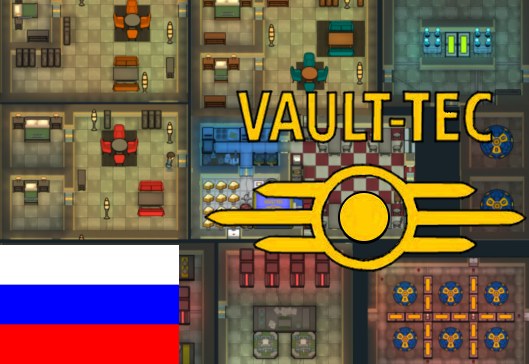 [RUS]Vault-Tec - Handy things for your vault! 1.3 - RimWorld Mod データベース ...