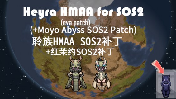 Heyra HMAA for SOS2(eva patch)+ Abyss Moyo SOS2 Patch 1.3 - RimWorld ...