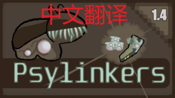 Psylinkers-汉化 1.5 - RimWorld Mod データベース MOD紹介・まとめサイト