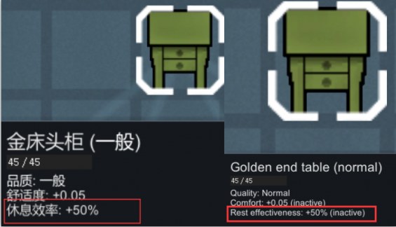 EndTable床头柜(Patches) 1.4 - RimWorld Mod データベース MOD紹介・まとめサイト