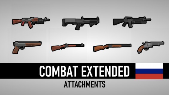 Combat Extended Attachments - RU 1.5 - RimWorld Mod データベース MOD紹介・まとめサイト