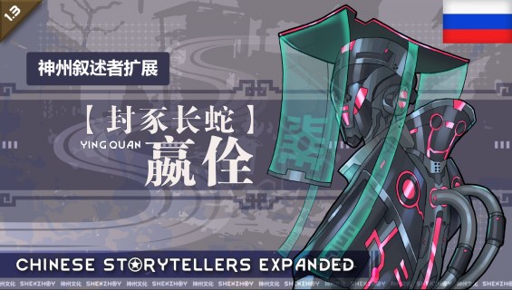 [SZ]TianBing Storyteller Expanded Ru 1.4 - RimWorld Mod データベース MOD紹介・まとめサイト