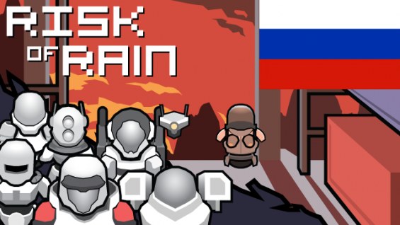 Risk of Rain: UES Contact Light Armory (Continued) RU 1.4 - RimWorld ...
