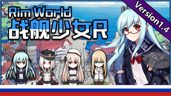 [Race]WarShipGirl R ru 1.6 - RimWorld Mod データベース MOD紹介・まとめサイト