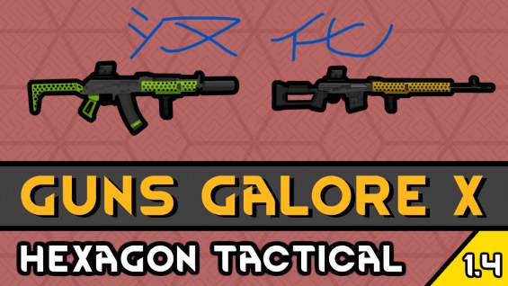 Guns Galore X - Hexagon Tactical - zh 1.4 - RimWorld Mod データベース MOD紹介 ...