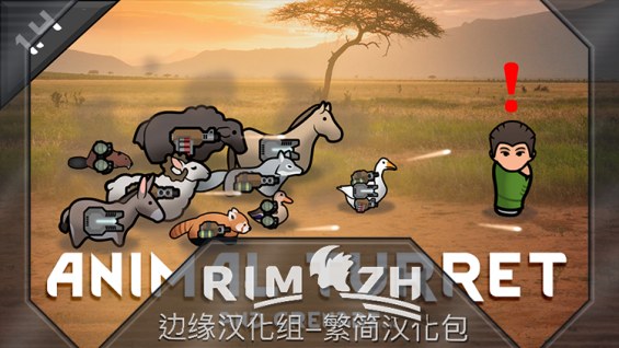 Animal Turret Packs - 简&繁中文汉化包 1.4 - RimWorld Mod データベース MOD紹介・まとめサイト