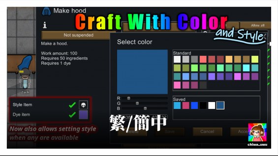 Craft with Color漢化(ZH) 1.5 - RimWorld Mod データベース MOD紹介・まとめサイト