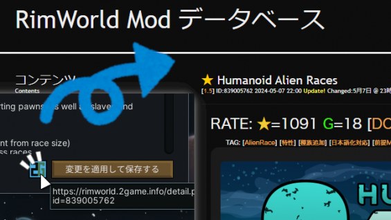 「RimWorldModデータベース」ボタン 1.5 - RimWorld Mod データベース MOD紹介・まとめサイト