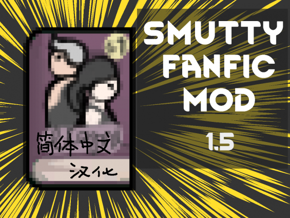 smutty-fanfiction-1-5-rimworld-mod-mod