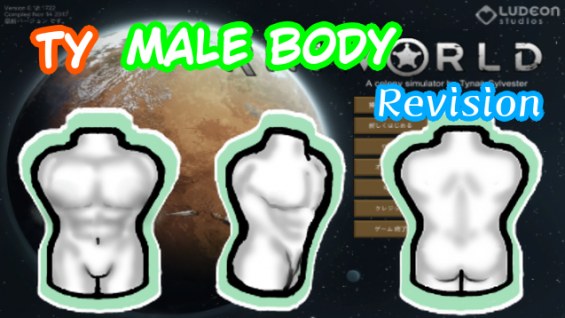 TY Male Body Revision 1.3 - RimWorld Mod データベース MOD紹介・まとめサイト