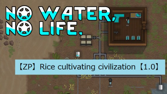 MizuModAddon【ZP】RCC【1.0】 1.0 - RimWorld Mod データベース MOD紹介・まとめサイト